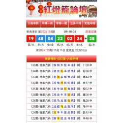 十点半新香港【 135 】